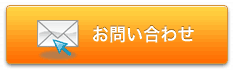 ボックスティッシュお問合せ