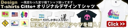 Citto+オリジナルデザインＴシャツ