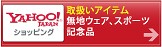 Yahoo�V���b�s���O��
