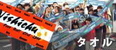 タオル