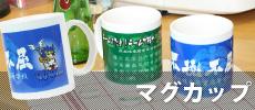 マグカップ