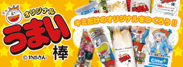 オリジナルロールスクリーン