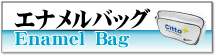 �G�i�����o�b�O