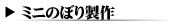 �~�j�̂ڂ萻��