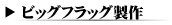 �r�b�O�t���b�O����