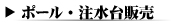 �|�[���E������̔�