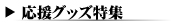 �����O�b�Y���W