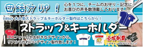 �X�g���b�v���L�[�z���_�[