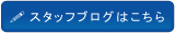 ������s�X�^�b�t�����n����̐������͂��I