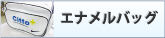 �G�i�����o�b�O