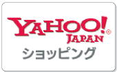 Yahoo!ショッピング