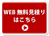 オリジナルリボン無料お見積もり