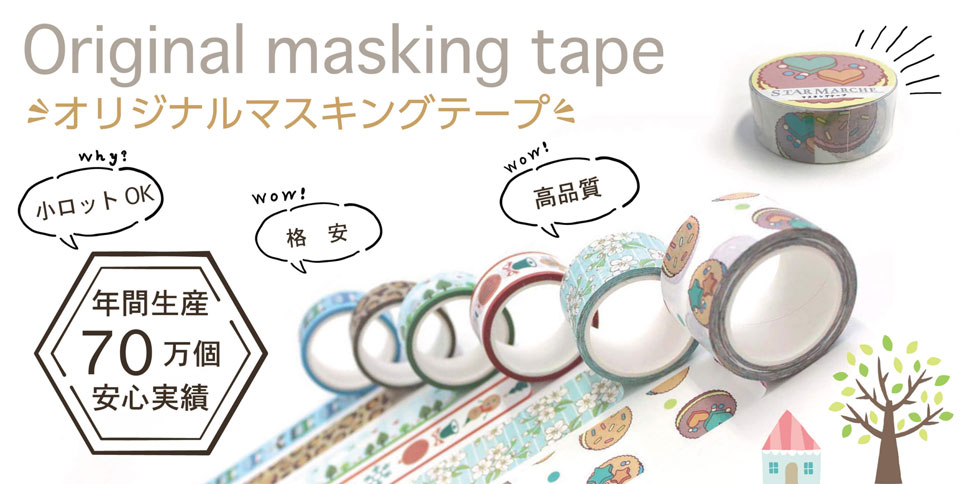 masking-tape