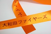 オリジナルリボンサンプル