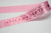 オリジナルリボンサンプル