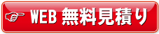 ホワイトボードシート無地販売│WEB無料お見積もり