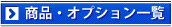 �p�[�c�ꗗ