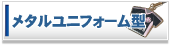 ���^�����j�t�H�[���X�g���b�v�E�L�[�z���_�[