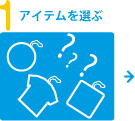 �A�C�e����I��