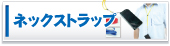 �l�b�N�X�g���b�v