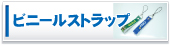 �r�j�[���X�g���b�v