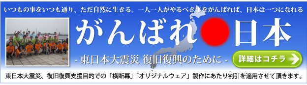 Citto+より東日本大震災・復旧復興への取組み