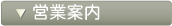 �c�ƈē�