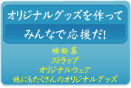 �I���W�i���O�b�Y�ŉ������I