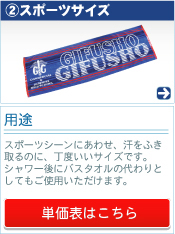 �X�|�[�c�T�C�Y