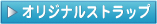 �X�g���b�v