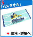 �o�X�^�I��
