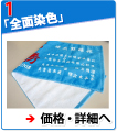 �S�ʐ��F