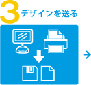 �f�U�C���𑗂�