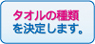 �^�I���̎�ނ����肵�܂�
