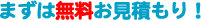 �܂��͖��������ς�