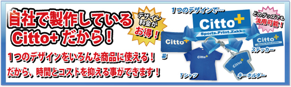 1�̃f�U�C����F��ȃI���W�i���O�b�Y�Ɏg����Citto+!