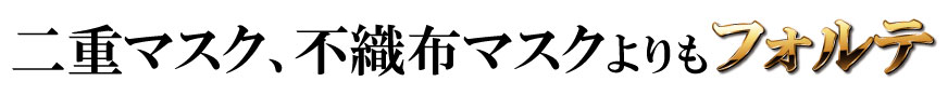 洗える布マスクシリーズ