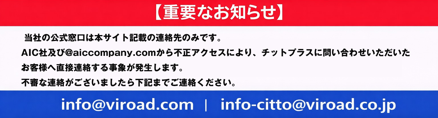 業界最安値クラス　品質はプロ仕様