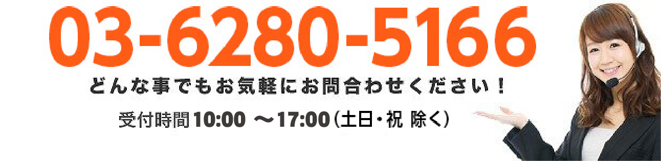 お問い合わせ番号