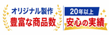 自社生産率業界No,1 