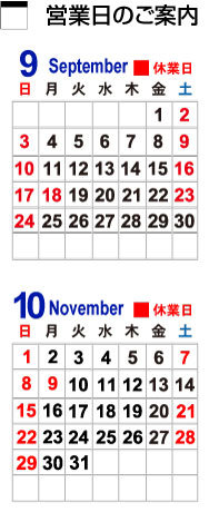 会社カレンダー