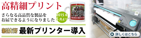 最新プリンター導入