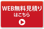 オリジナルマグカップお見積り・ご注文