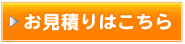 レッグウォーマー無料お見積り