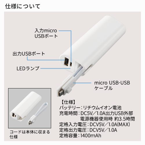 コードインモバイルチャージャー２２００ TS-1561 