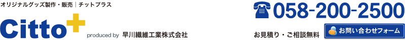 A4サイズ用小判抜き袋製作