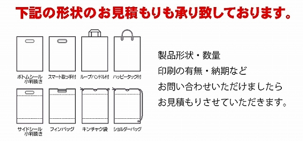 カタログ イベント用 A4サイズ用袋 ポリバッグ ポリ袋 持ち運び用 ビニール袋 配布用袋 格安 オリジナルバッグ オリジナルプリント プリントバッグ