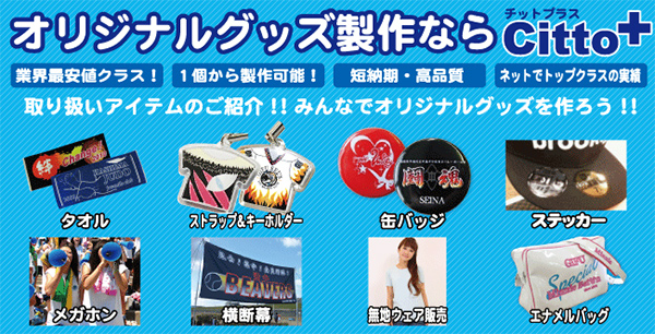 オリジナルスマホ専用着せ替えフィルム Citto