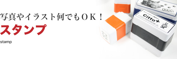 写真やイラスト何でもOK!