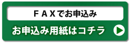 FAX\ݗp